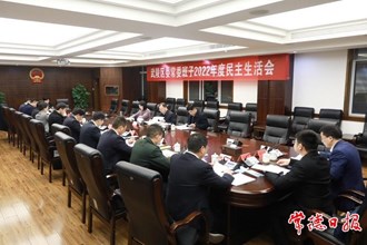 周振宇參加指導(dǎo)武陵區(qū)委常委班子2022年度民主生活會