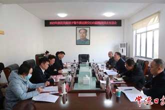 市領(lǐng)導(dǎo)指導(dǎo)桃花源旅游管理區(qū)黨委班子民主生活會