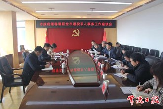 市領(lǐng)導(dǎo)調(diào)研全市退役軍人事務(wù)工作