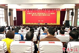 市管干部學(xué)習(xí)貫徹黨的二十大精神集中輪訓(xùn)第三期研討班開班