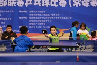 【社會】全國青少年體育俱樂部聯(lián)賽乒乓球比賽（常德賽區(qū)）開賽