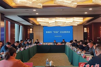 我市召開“圳品”企業(yè)座談會