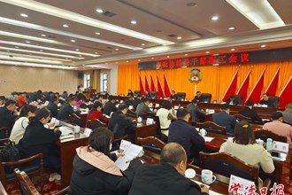 市政協(xié)機(jī)關(guān)召開干部職工會(huì)議
