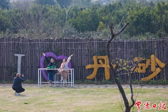 【社會(huì)】去丹洲，感受愜意時(shí)光