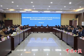 常德市住建領(lǐng)域安全生產(chǎn)實行全閉環(huán)管理
