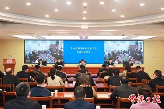 全市政府系統(tǒng)辦公室工作電視電話會議召開
