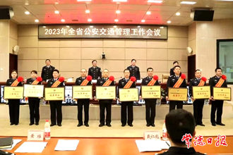 我市斬獲全省公安交警系統(tǒng)6項殊榮