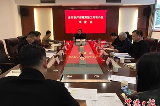 全市農(nóng)產(chǎn)品精深加工專項(xiàng)小組調(diào)度會召開
