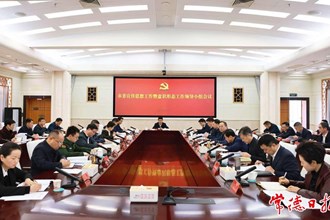 曹志強(qiáng)主持召開市委宣傳思想工作暨意識(shí)形態(tài)工作領(lǐng)導(dǎo)小組會(huì)議 鞏固壯大主流思想輿論為加快建設(shè)社會(huì)主義現(xiàn)代化新常德貢獻(xiàn)力量
