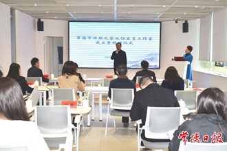 我市僑胞之家政協(xié)委員工作室成立