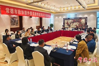 市政協(xié)召開旅外委員助推德商回歸座談會(huì)