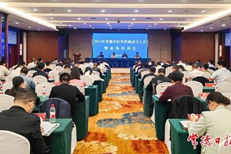 我市召開駐外招商動員大會暨業(yè)務(wù)培訓(xùn)會