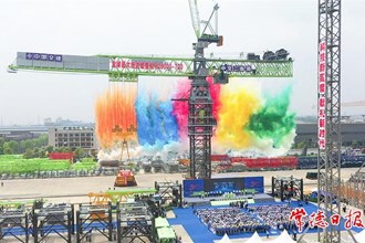 中聯(lián)重科全球最大塔式起重機在常德下線