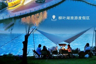 【海報(bào)】周游三湘 長(zhǎng)來(lái)常德（柳葉湖旅游度假區(qū)）