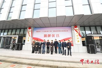 江南城市書房正式揭牌開放