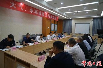 大氣水環(huán)境質(zhì)量管控不力 4個(gè)縣市區(qū)負(fù)責(zé)人被約談