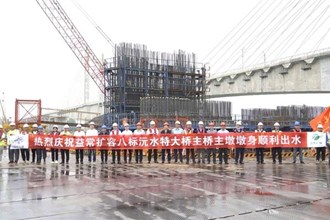 益常高速公路擴(kuò)容工程沅水特大橋建設(shè)傳佳音