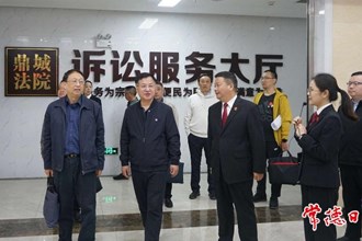 省高院調(diào)研組來(lái)常調(diào)研法院破產(chǎn)審判廉政風(fēng)險(xiǎn)防控工作