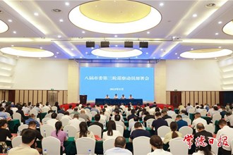 常德市召開八屆市委第三輪巡察動員部署會