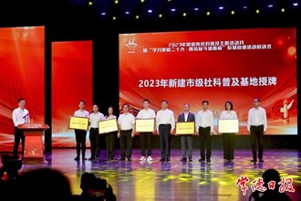 2023年常德市社科普及主題活動月啟動