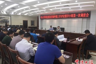 市人大常委會優(yōu)化營商環(huán)境工作評議領導小組召開調度會