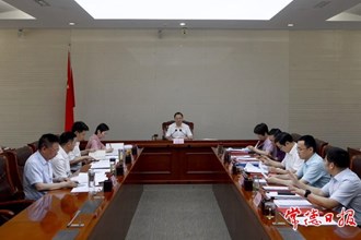 市政府黨組理論學(xué)習(xí)中心組集中學(xué)習(xí)研討會(huì)、 市政府黨組會(huì)暨市長碰頭會(huì)召開