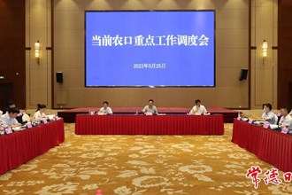 全市當(dāng)前農(nóng)口重點(diǎn)工作調(diào)度會召開