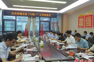省公共資源交易中心調(diào)研組來常調(diào)研