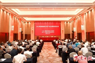 2023常德健康長(zhǎng)壽產(chǎn)業(yè)發(fā)展推進(jìn)會(huì)召開(kāi)