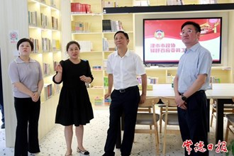 市領(lǐng)導(dǎo)赴津市市開展課題調(diào)研 在參與基層社會治理中彰顯更大擔(dān)當(dāng)與作為