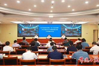 全市污染防治攻堅(jiān)戰(zhàn)“2023年夏季攻勢(shì)”電視電話會(huì)議召開(kāi)