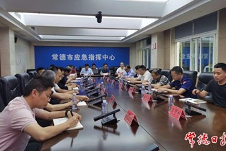 我市召開安全防范工作緊急視頻會議