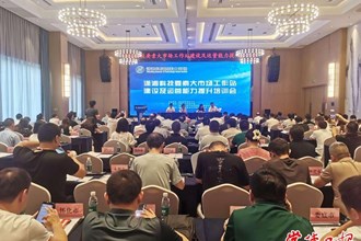 瀟湘科技要素大市場工作站建設(shè)及運營能力提升培訓(xùn)會在常舉行
