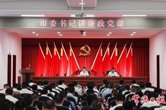 曹志強(qiáng)為安鄉(xiāng)縣黨員干部講廉政黨課