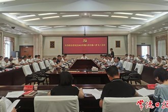 市委政法委員會召開2023年第6次全體（擴大）會議