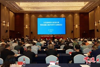 全省林業(yè)系統(tǒng)森林防火業(yè)務培訓會在常召開