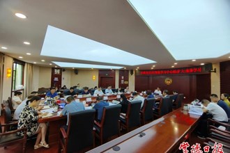市政協(xié)黨組理論學(xué)習(xí)中心組（擴(kuò)大） 舉行2023年第7次集體學(xué)習(xí)