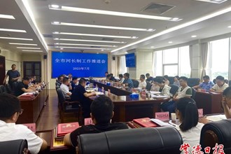常德召開(kāi)河長(zhǎng)制工作推進(jìn)會(huì)議