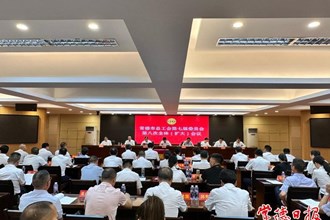 市總工會(huì)召開(kāi)第七屆委員會(huì)第八次全體（擴(kuò)大）會(huì)議