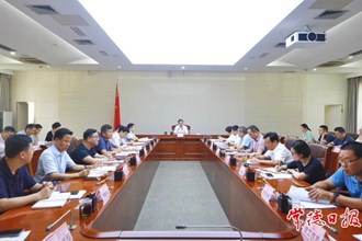 常德市第五次全國(guó)經(jīng)濟(jì)普查領(lǐng)導(dǎo)小組第一次會(huì)議召開(kāi)