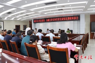 市領(lǐng)導(dǎo)調(diào)研園區(qū)重大項(xiàng)目建設(shè)、金融支持實(shí)體經(jīng)濟(jì)發(fā)展情況