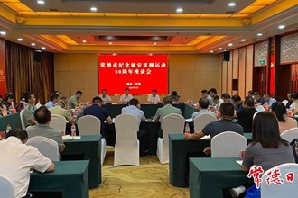 我市召開(kāi)紀(jì)念延安雙擁運(yùn)動(dòng)80周年座談會(huì)