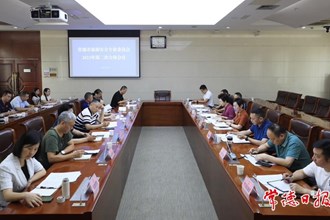常德市旅游安全專業(yè)委員會(huì)召開2023年第二次全體會(huì)議