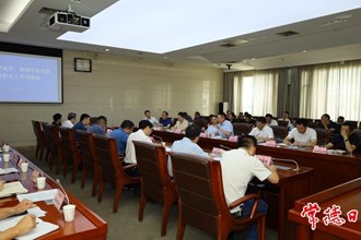 全市抗旱減災(zāi)和耕地“非糧化”暨森林防火工作調(diào)度會(huì)召開