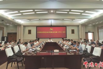  市委政法委召開2023年第7次全體（擴(kuò)大）會(huì)議