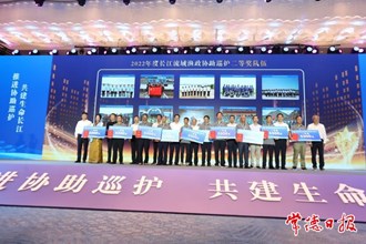 2022年度長江流域漁政協(xié)助巡護(hù)優(yōu)秀隊(duì)伍和優(yōu)秀隊(duì)員評選揭曉 常德1支隊(duì)伍和1名隊(duì)員受表揚(yáng)