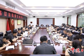 市中級(jí)人民法院傳達(dá)學(xué)習(xí)全省中級(jí)人民法院院長座談會(huì)精神