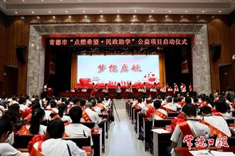 2023“點(diǎn)燃希望·民政助學(xué)”暨臨澧縣教育基金會(huì)頒獎(jiǎng)典禮舉行