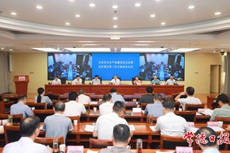 全市安全生產(chǎn)電視電話會議暨市安委會第三次全體成員會議召開