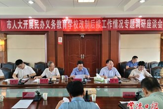 我市民辦義務教育學校改制見成效